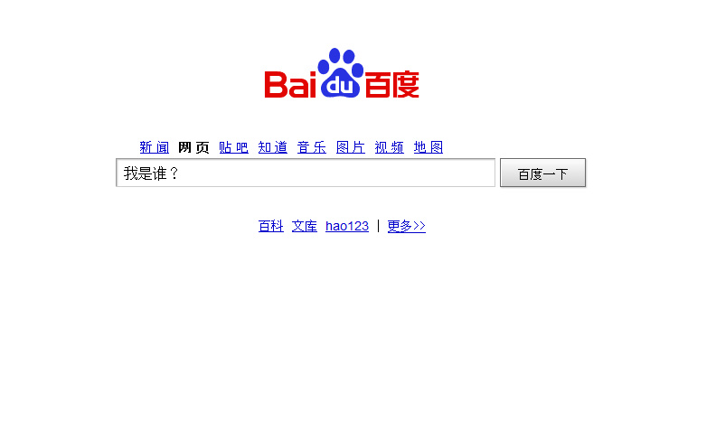 Baidu Online Marketing China SEO