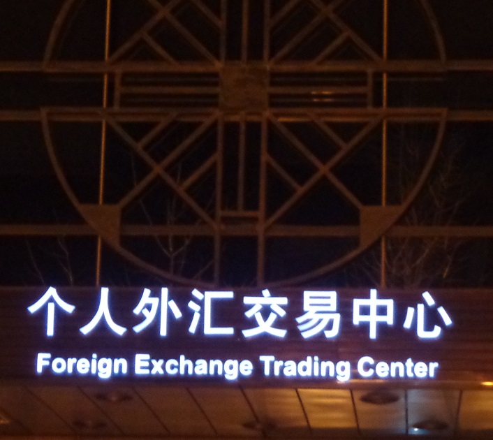 Wechselkurspolitik Renminbi Yuan China 2015