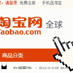 Taobao Überblick