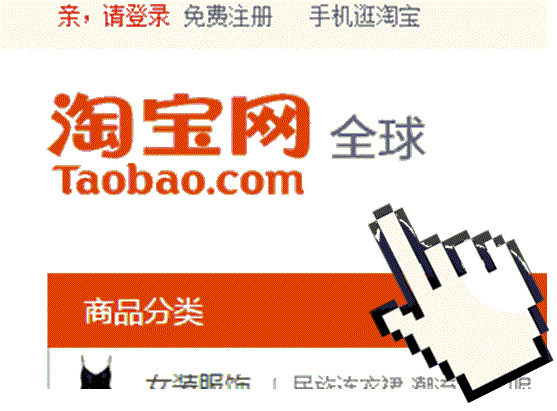 Taobao Überblick