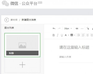 Wie funktioniert Online-Marketing für China mit Tencent WeChat?