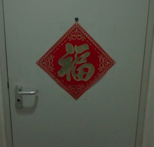 Chinesischen Zeichen Glück fu